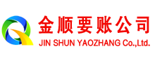 淄川追账公司